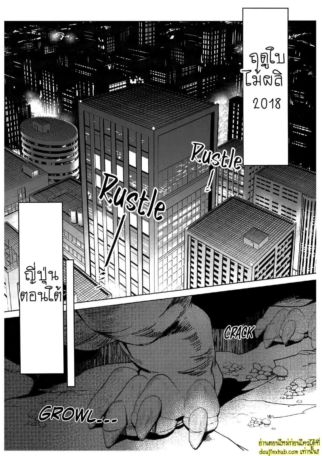 ฝันที่มิอาจลืม